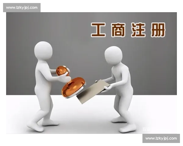 企业工商注册全流程详解及注意事项解析，助力创业者顺利开办公司