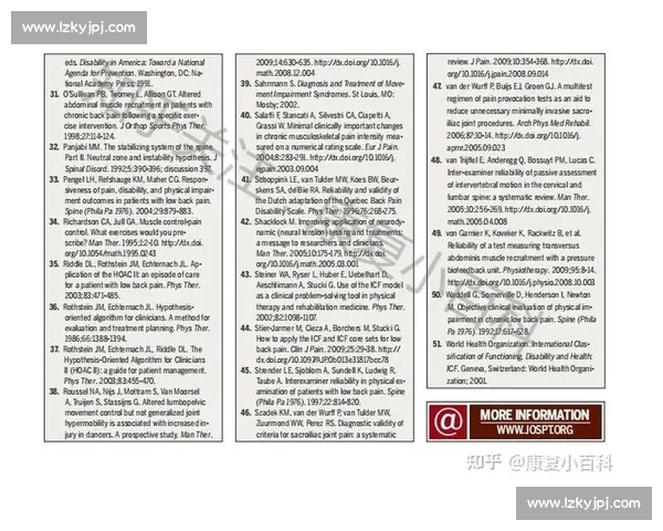 体育运动员伤病预防与康复策略研究与管理实践探索